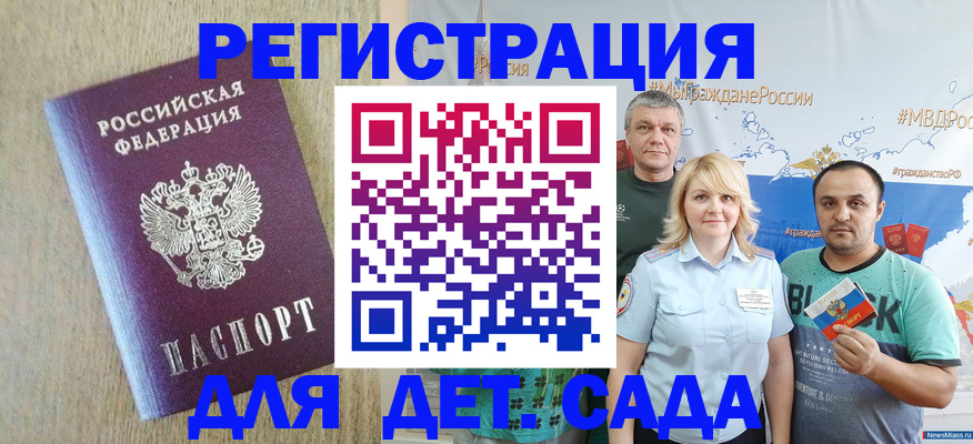 прописка для военкомата в Абазе