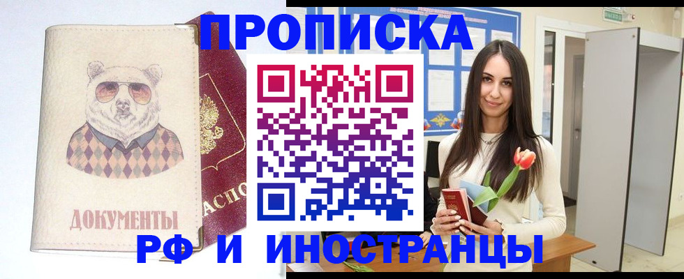 прописка для кредита в Абазе