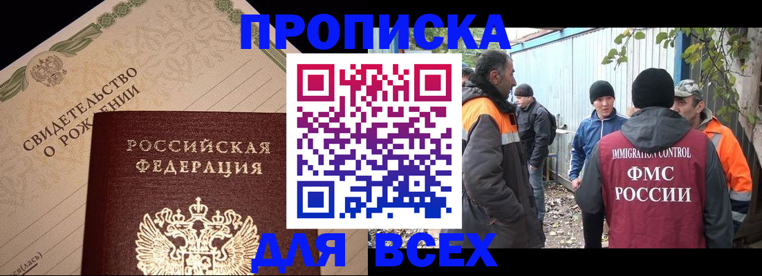 регистрация в Абазе