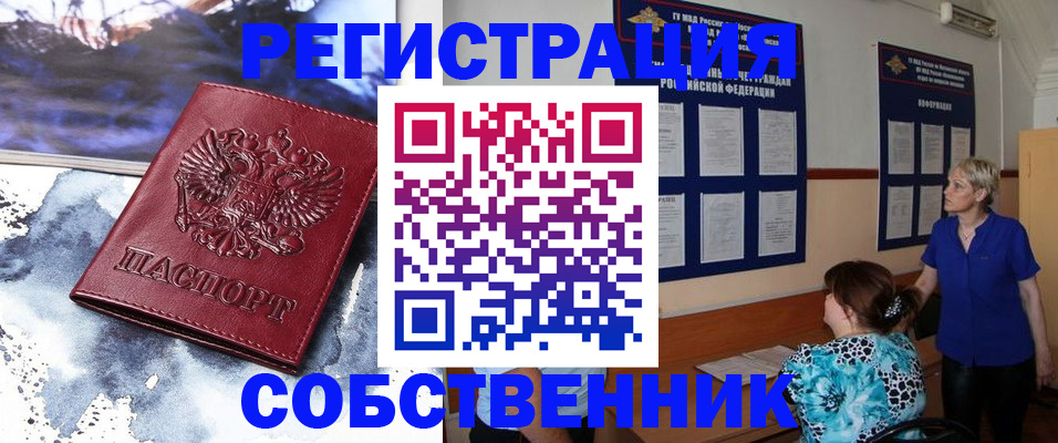 временная регистрация в Абазе